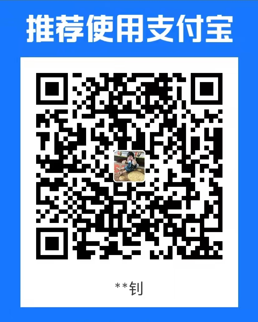 支付宝收款码