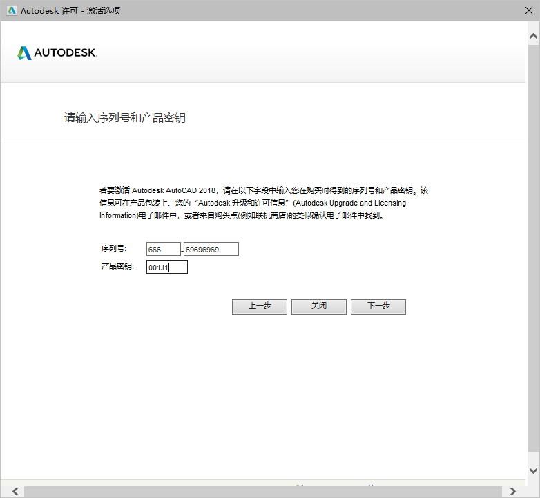 AutoCAD 2018下载和安装教程,亲测有效!