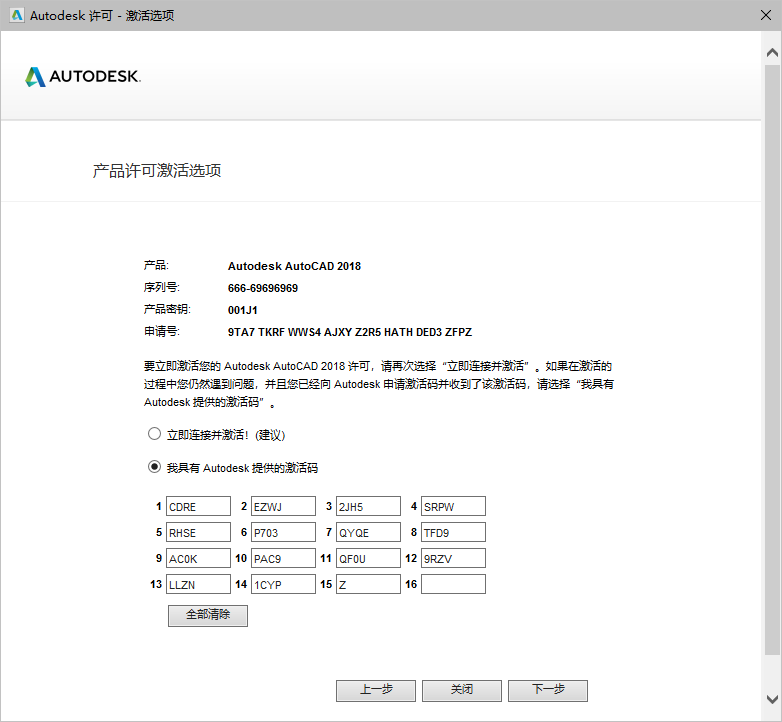 AutoCAD 2018下载和安装教程,亲测有效!