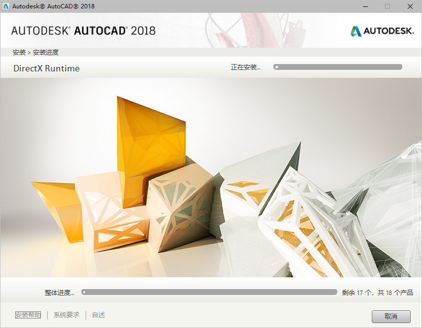 AutoCAD 2018下载和安装教程,亲测有效!
