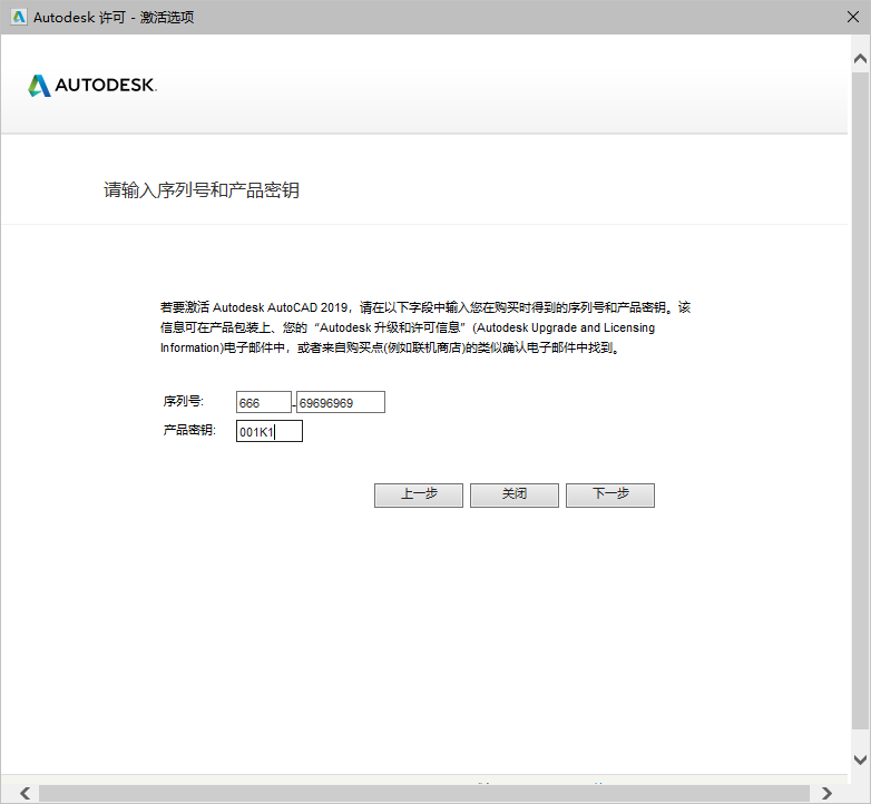 AutoCAD 2019下载和安装教程,亲测有效!