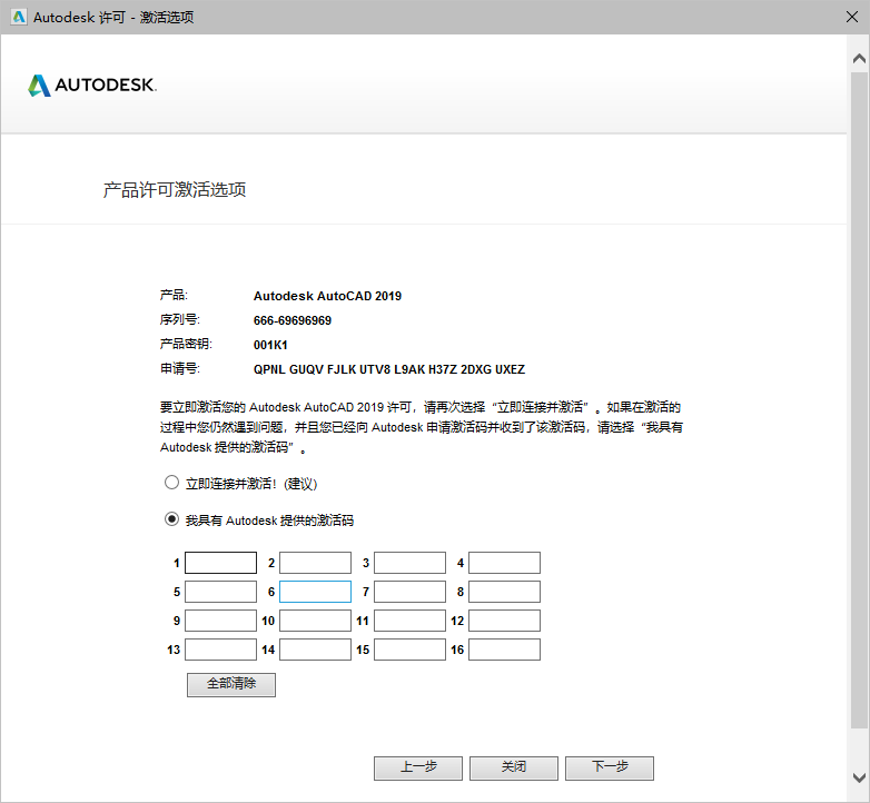 AutoCAD 2019下载和安装教程,亲测有效!