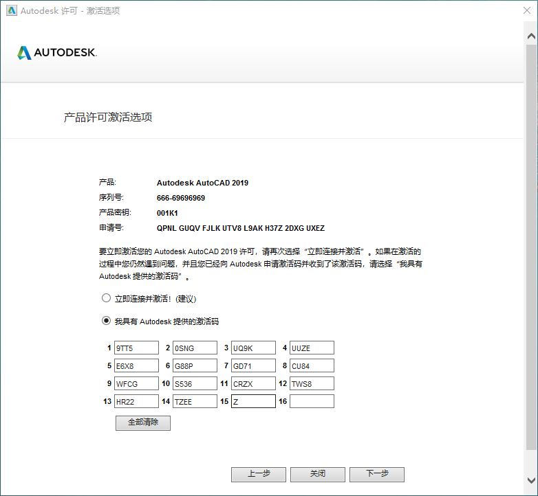 AutoCAD 2019下载和安装教程,亲测有效!