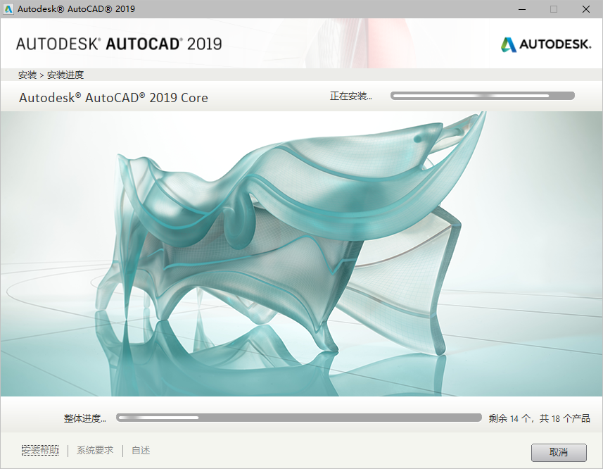 AutoCAD 2019下载和安装教程,亲测有效!