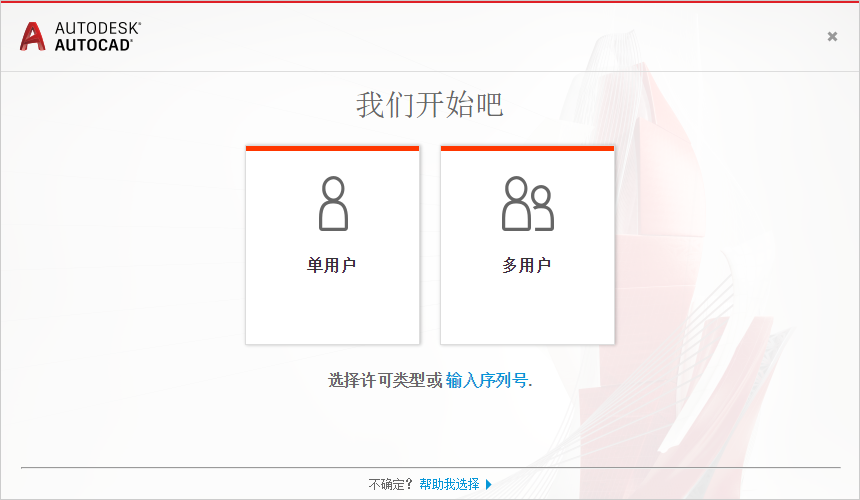 AutoCAD 2019下载和安装教程,亲测有效!
