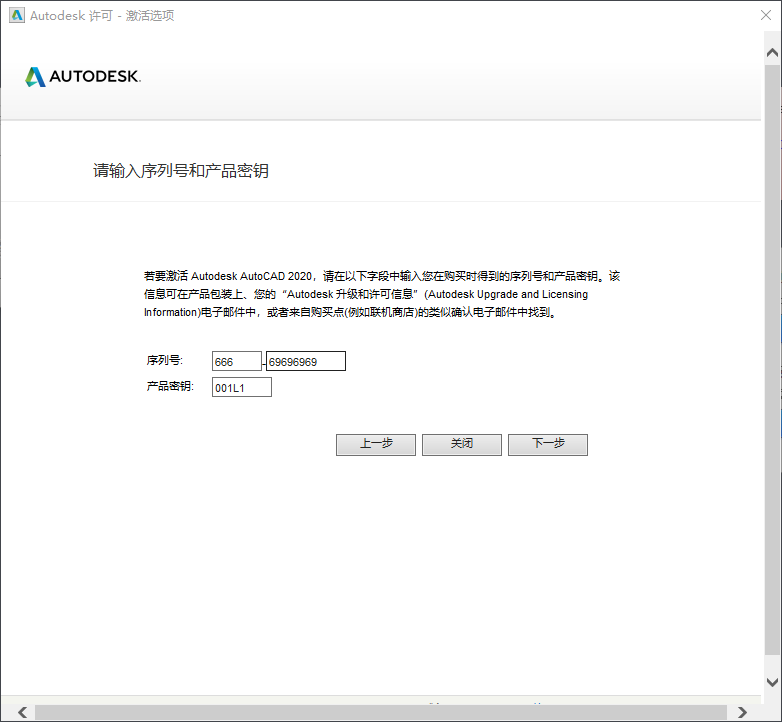 AutoCAD 2020下载和安装教程,亲测有效!