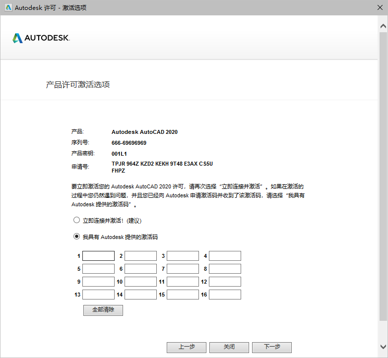 AutoCAD 2020下载和安装教程,亲测有效!