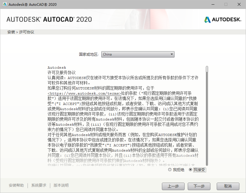 AutoCAD 2020下载和安装教程,亲测有效!