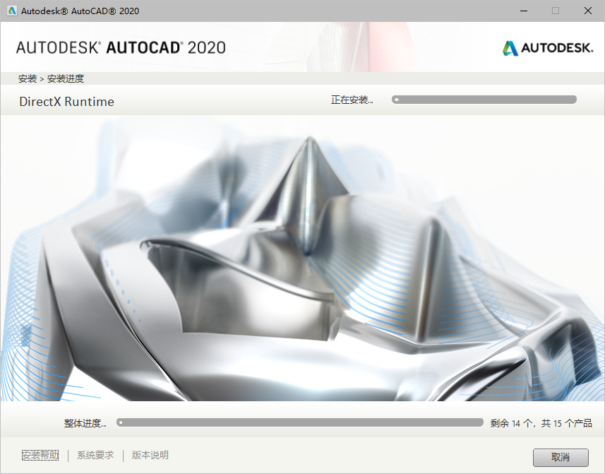 AutoCAD 2020下载和安装教程,亲测有效!