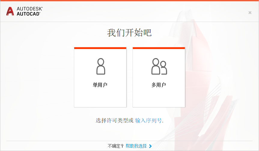 AutoCAD 2020下载和安装教程,亲测有效!