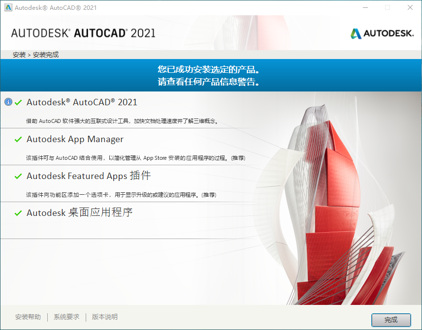 AutoCAD 2021下载和安装教程,亲测有效!