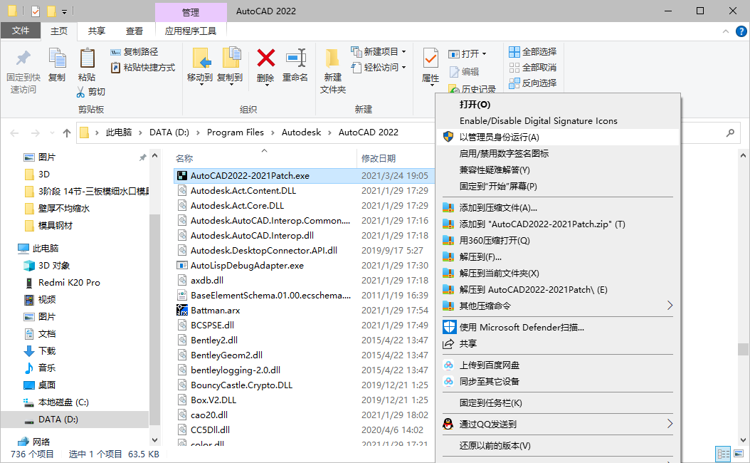 AutoCAD 2022下载和安装教程,亲测有效!