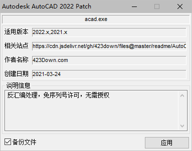 AutoCAD 2022下载和安装教程,亲测有效!