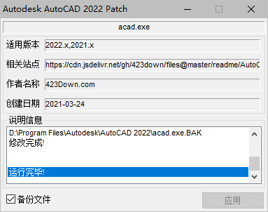 AutoCAD 2022下载和安装教程,亲测有效!