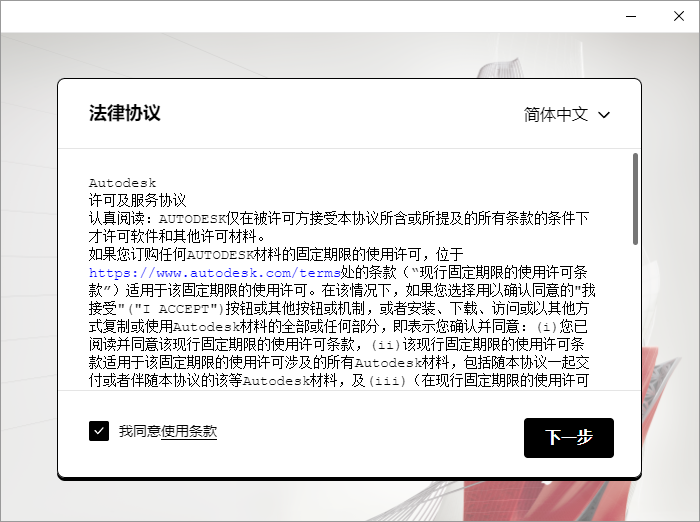 AutoCAD 2022下载和安装教程,亲测有效!