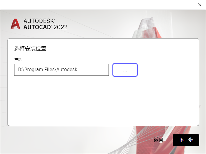 AutoCAD 2022下载和安装教程,亲测有效!