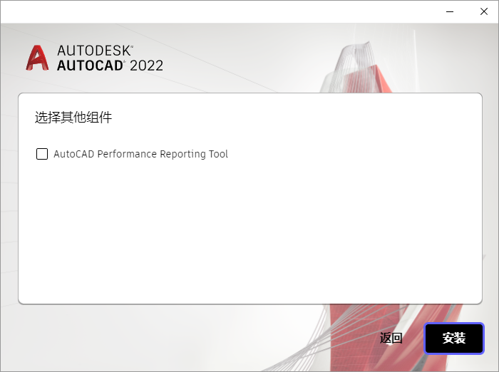 AutoCAD 2022下载和安装教程,亲测有效!