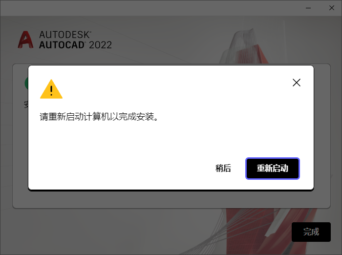 AutoCAD 2022下载和安装教程,亲测有效!