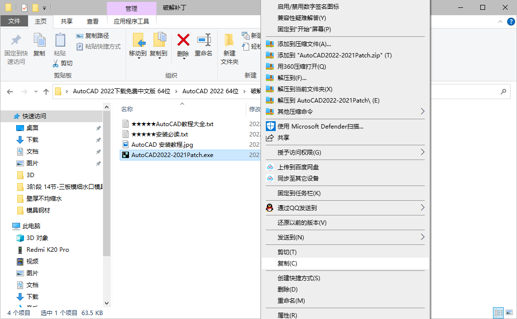 AutoCAD 2022下载和安装教程,亲测有效!