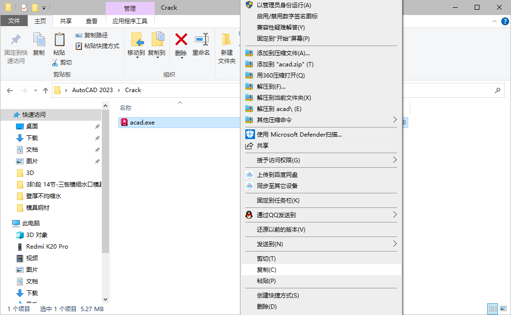 AutoCAD 2023下载和安装教程,亲测有效!