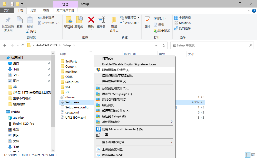 AutoCAD 2023下载和安装教程,亲测有效!