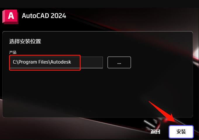 AutoCAD 2024下载和安装教程，亲测有效！
