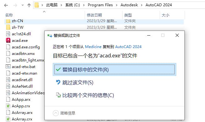 AutoCAD 2024下载和安装教程，亲测有效！