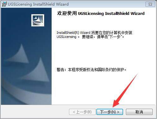 UG NX 6.0下载和安装教程,亲测有效!