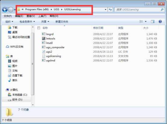 UG NX 6.0下载和安装教程,亲测有效!
