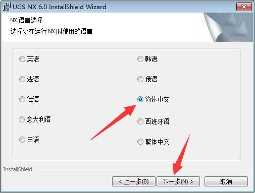UG NX 6.0下载和安装教程,亲测有效!