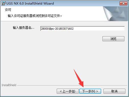 UG NX 6.0下载和安装教程,亲测有效!