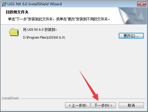 UG NX 6.0下载和安装教程,亲测有效!