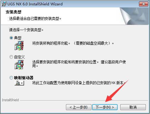 UG NX 6.0下载和安装教程,亲测有效!