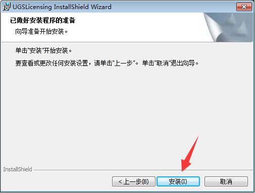 UG NX 6.0下载和安装教程,亲测有效!