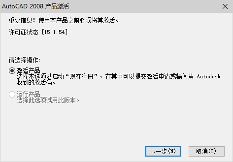 AutoCAD 2008下载和安装教程