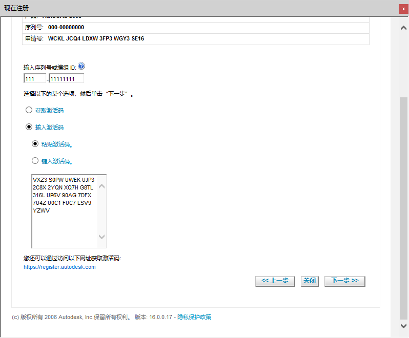 AutoCAD 2008下载和安装教程