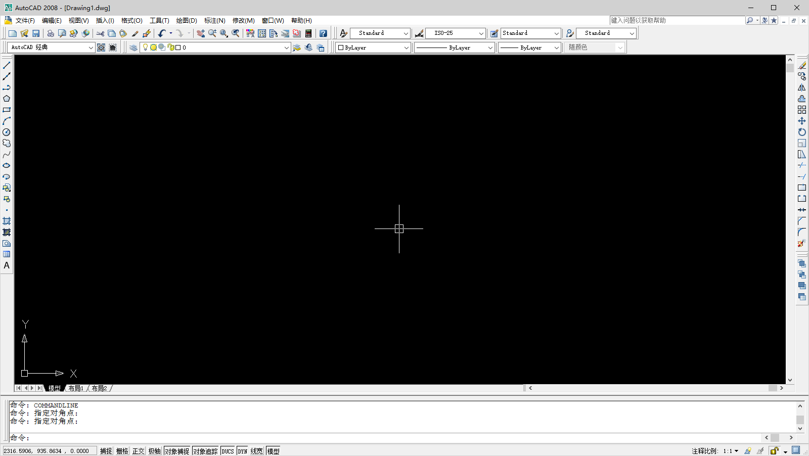 AutoCAD 2008下载和安装教程