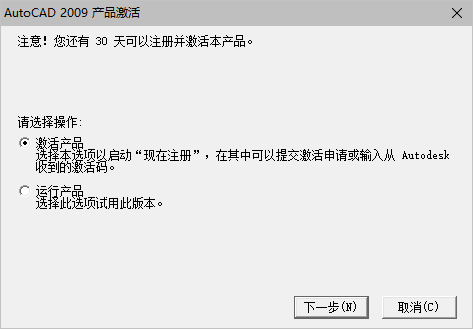 AutoCAD 2009下载和安装教程,亲测有效!