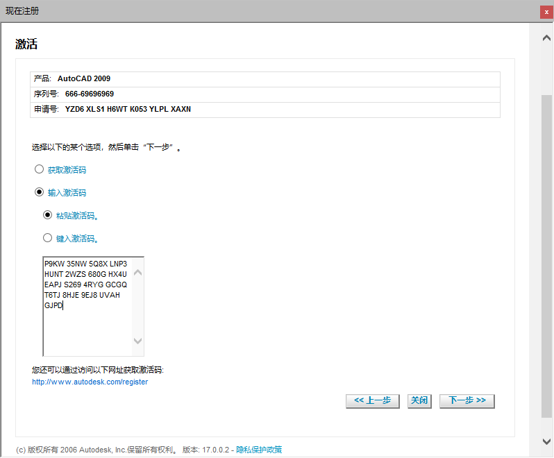 AutoCAD 2009下载和安装教程,亲测有效!