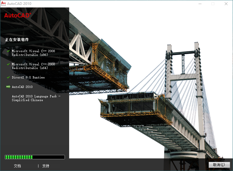 AutoCAD 2010下载和安装教程，亲测有效！