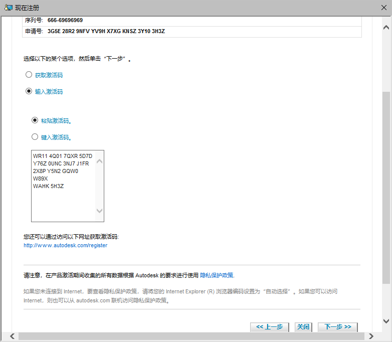 AutoCAD 2010下载和安装教程，亲测有效！