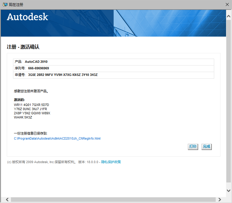 AutoCAD 2010下载和安装教程，亲测有效！