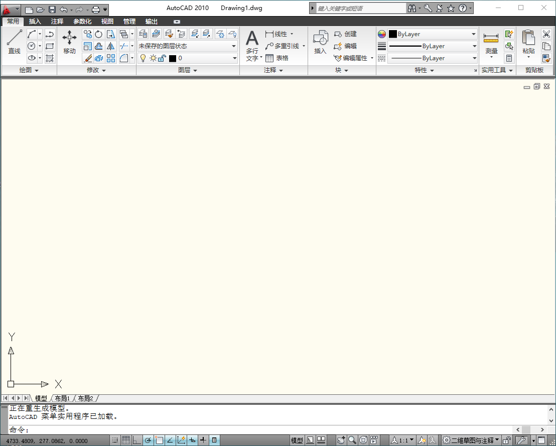 AutoCAD 2010下载和安装教程，亲测有效！