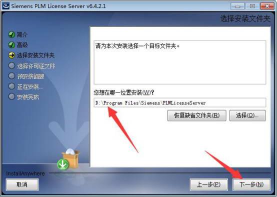 UG NX 10.0下载和安装教程,亲测有效!