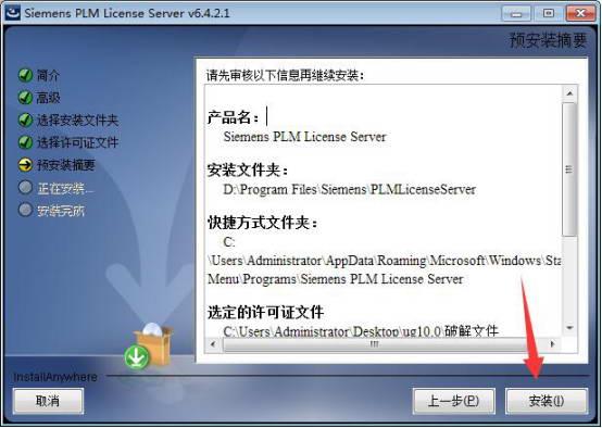 UG NX 10.0下载和安装教程,亲测有效!
