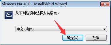UG NX 10.0下载和安装教程,亲测有效!
