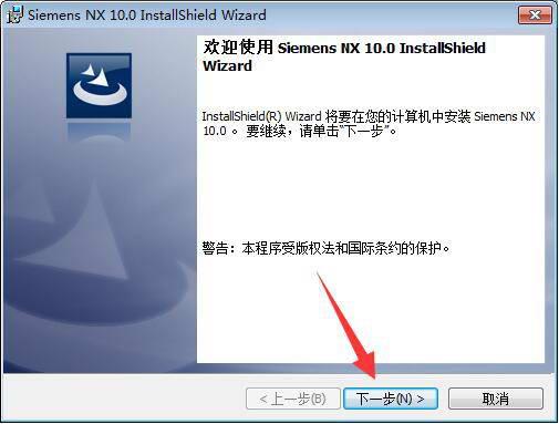 UG NX 10.0下载和安装教程,亲测有效!