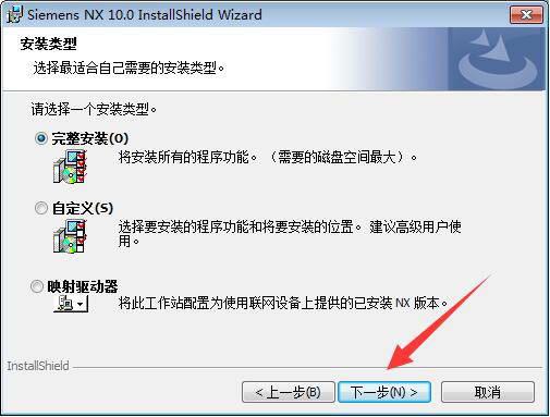UG NX 10.0下载和安装教程,亲测有效!