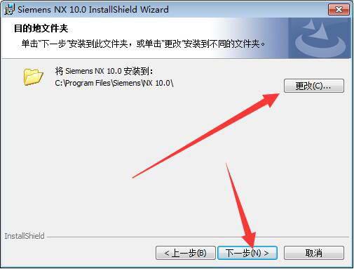 UG NX 10.0下载和安装教程,亲测有效!