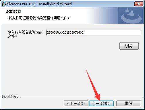 UG NX 10.0下载和安装教程,亲测有效!